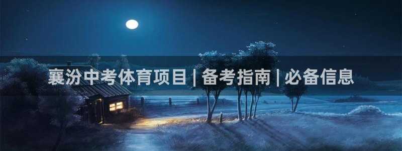 星欧娱乐的创始人背景故事介绍